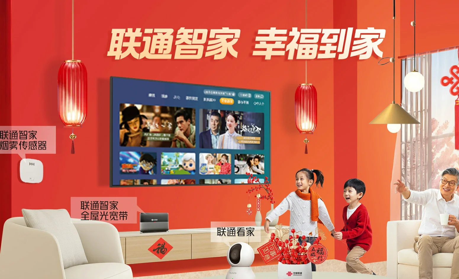 临高中国联通