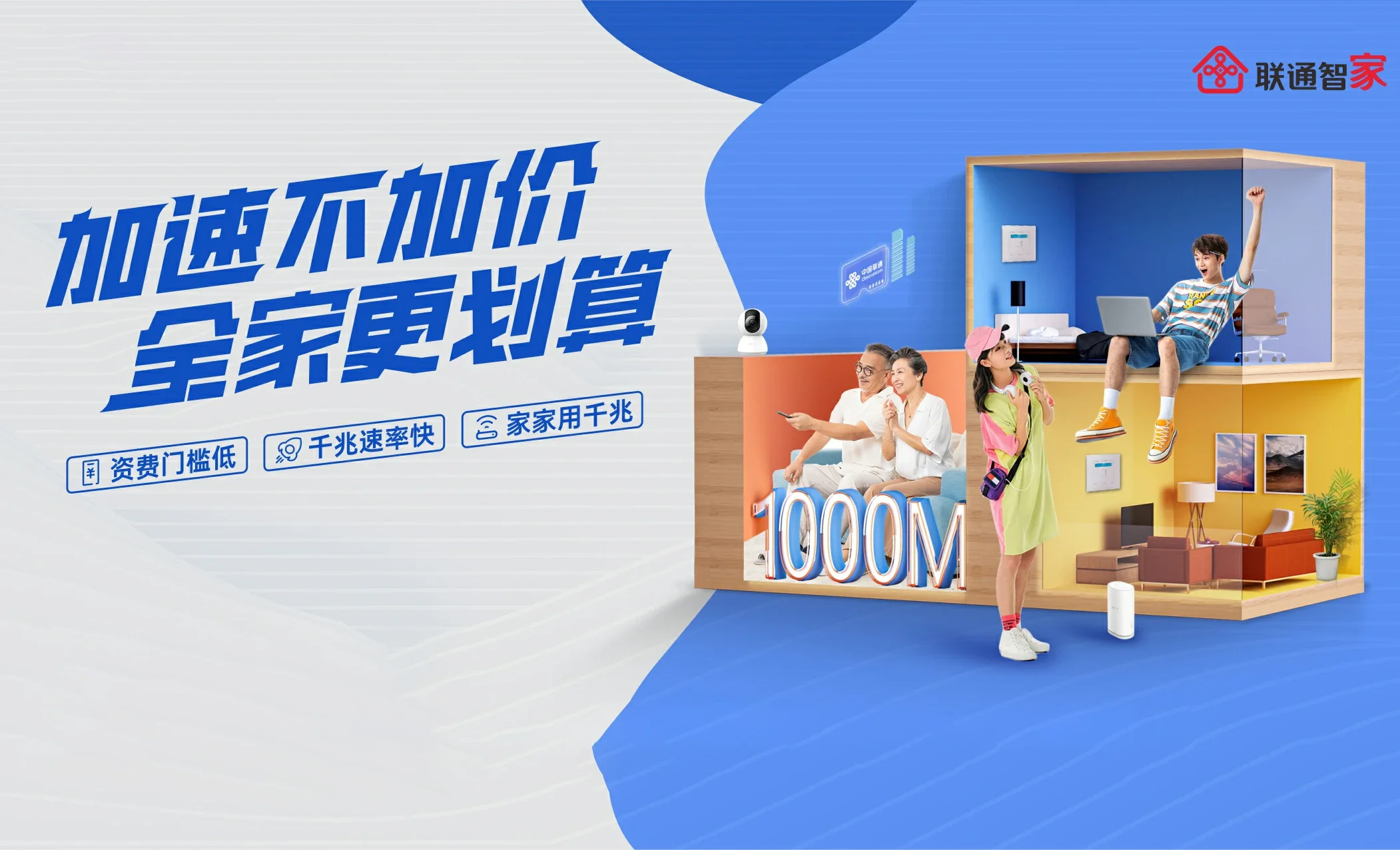 临高中国联通